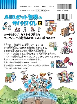 Amazon.co.jp: 理系脳が育つ！「科学漫画サバイバル」シリーズ